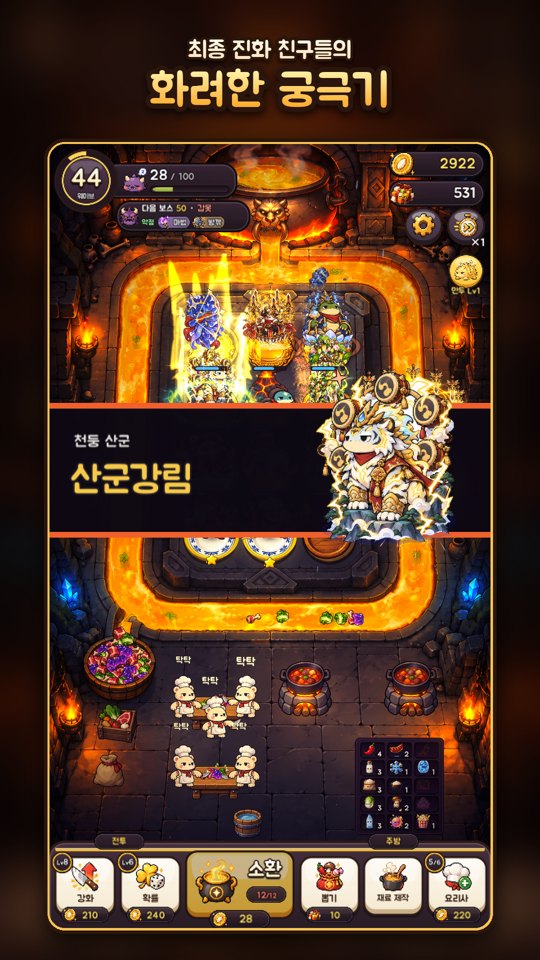 게임 화면 2
