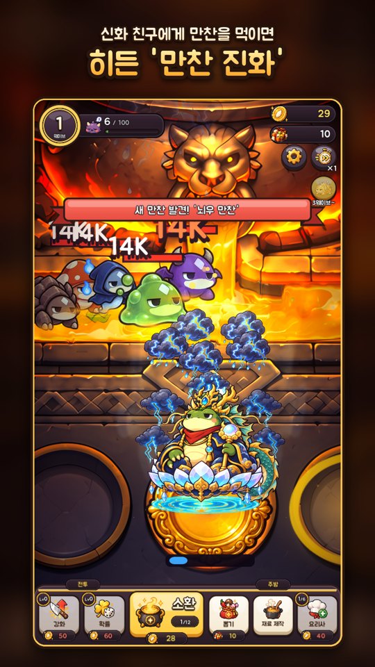 게임 화면 3