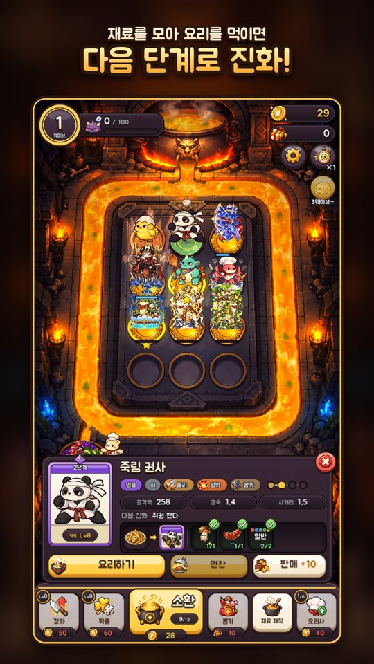 게임 화면 5